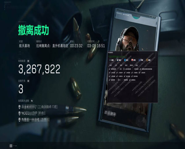 三角洲行动辅助网kt透视自瞄效果